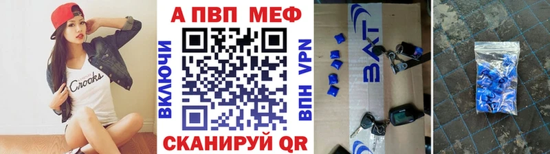 A PVP VHQ  МЕГА рабочий сайт  Артёмовск 