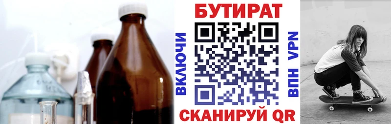 площадка телеграм  ОМГ ОМГ сайт  Артёмовск  БУТИРАТ 99% 
