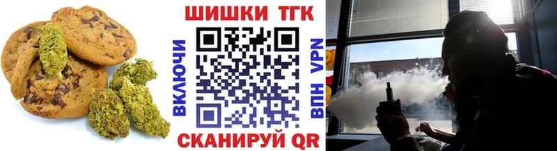 где купить наркотик  Артёмовск  Печенье с ТГК конопля 