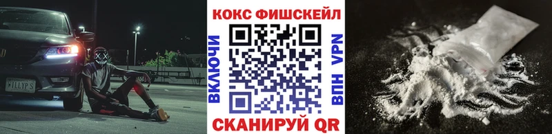 Кокаин FishScale Артёмовск