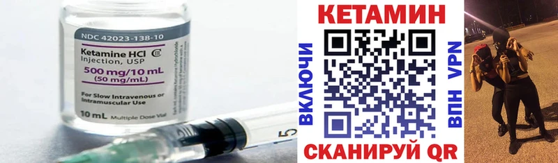 Кетамин ketamine  даркнет сайт  Артёмовск 