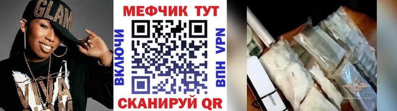 Мефедрон VHQ  Артёмовск 