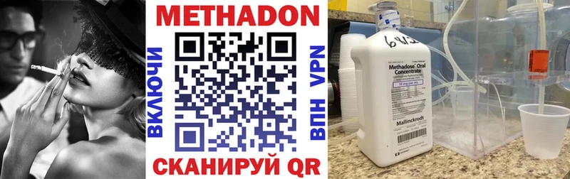 закладка  Артёмовск  Метадон methadone 
